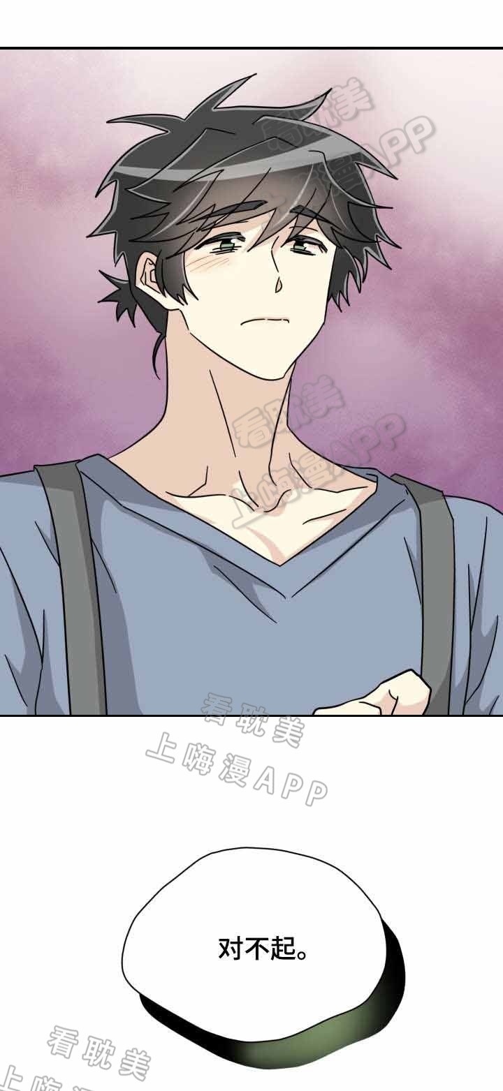 《蜕变追爱》第43话 第10页