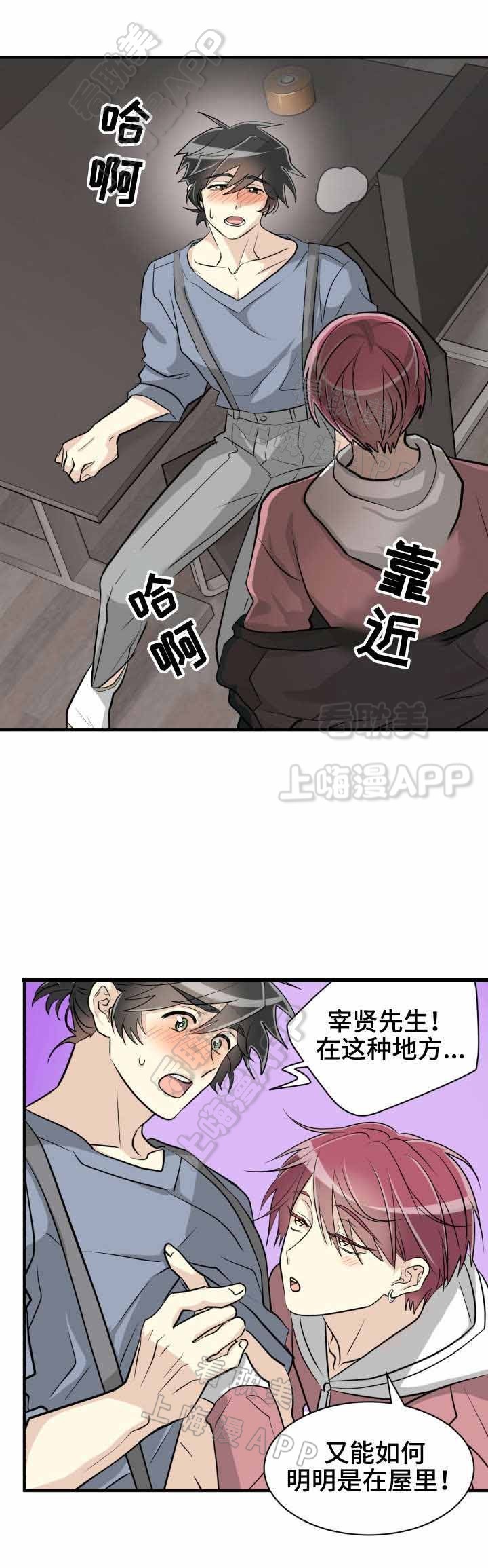 《蜕变追爱》第48话 第1页