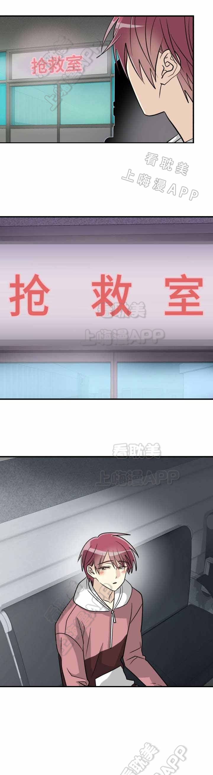 《蜕变追爱》第50话 第10页