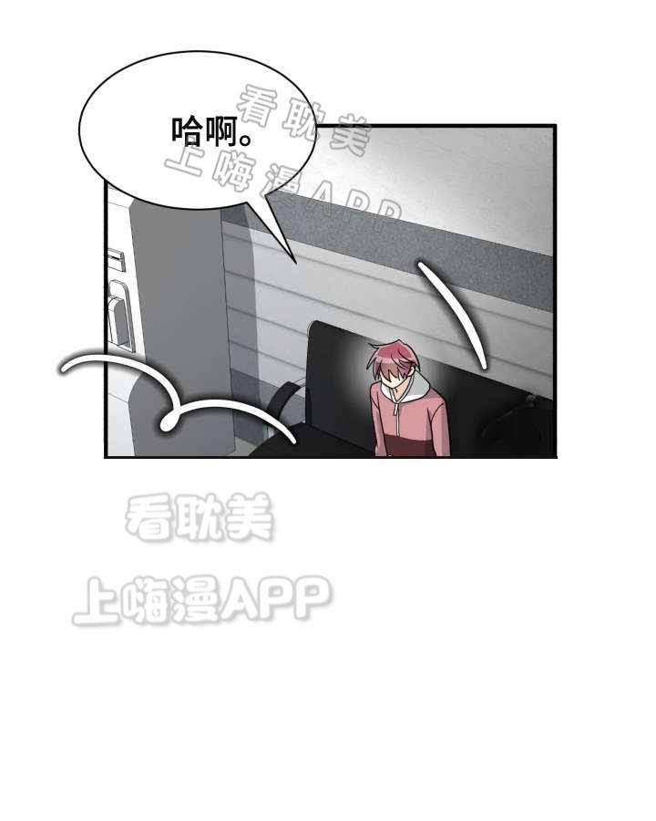 《蜕变追爱》第50话 第9页