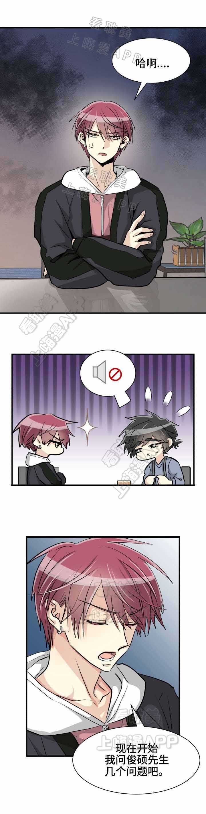 《蜕变追爱》第46话 第10页