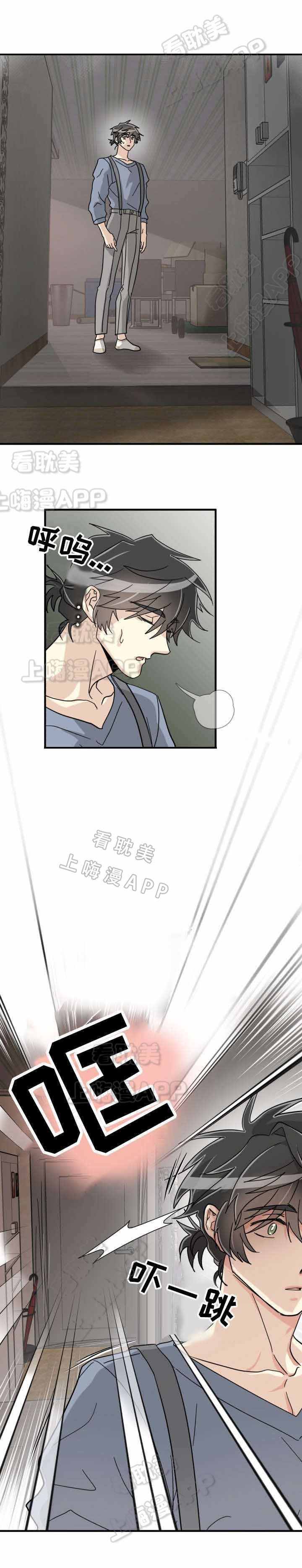 《蜕变追爱》第46话 第7页