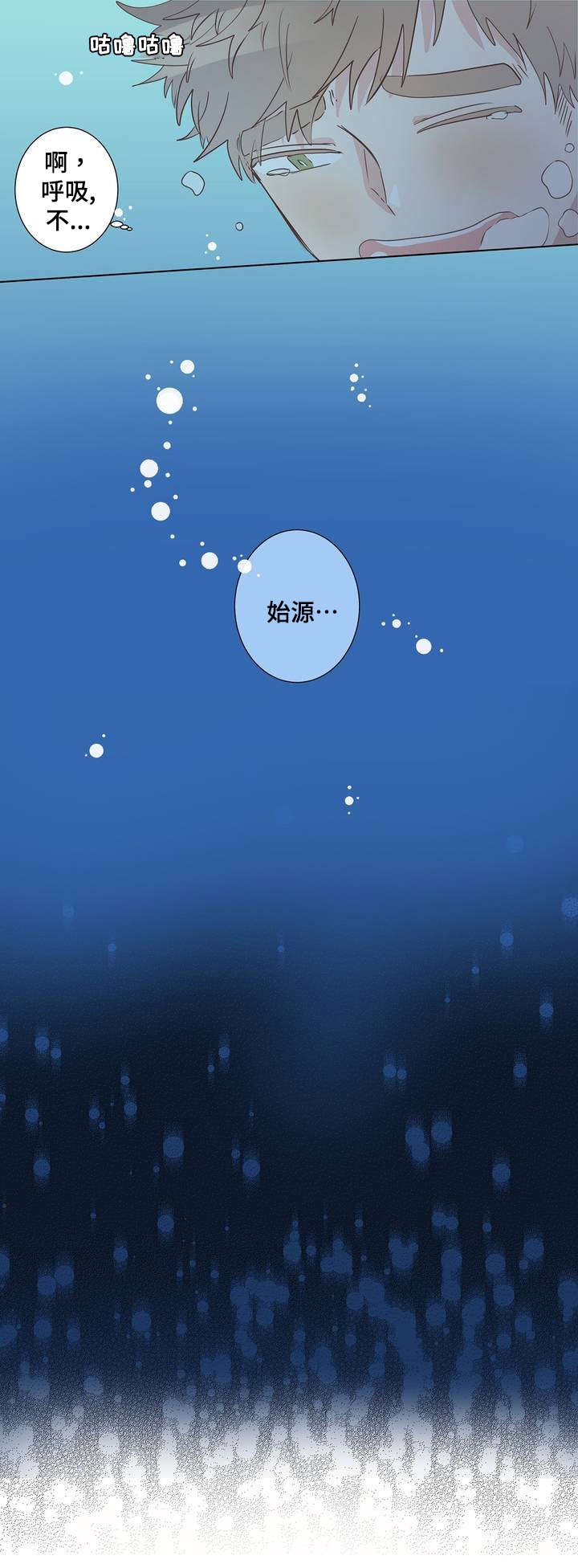 《纯情保健室》第3话 第10页