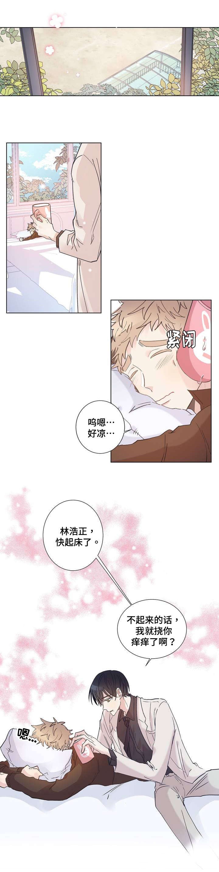 《纯情保健室》第1话 第6页