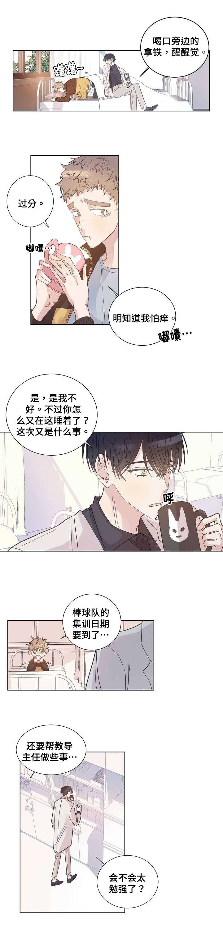 《纯情保健室》第1话 第7页