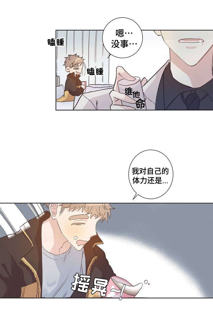 《纯情保健室》第1话 第8页