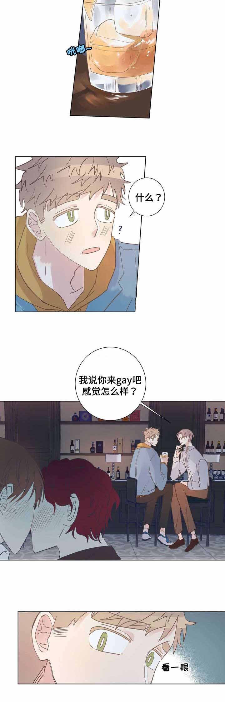 《纯情保健室》第6话 第6页
