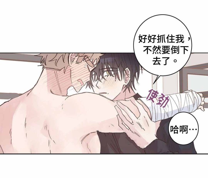 《纯情保健室》第14话 第2页