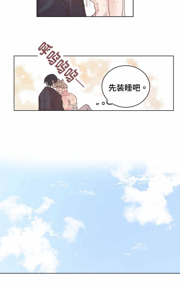 《纯情保健室》第14话 第8页