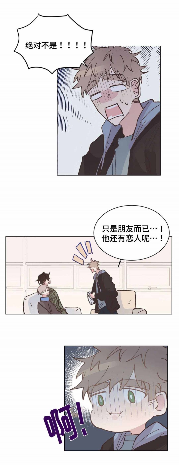 《纯情保健室》第15话 第10页