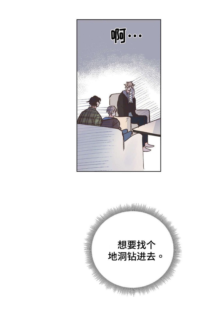 《纯情保健室》第15话 第12页