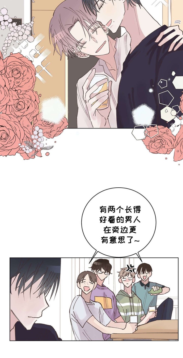 《纯情保健室》第19话 第5页