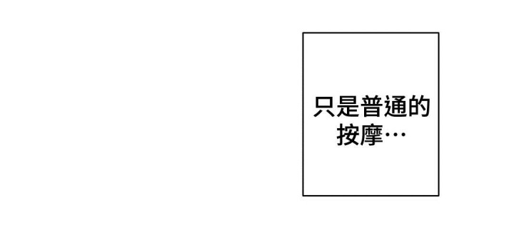 《纯情保健室》第20话 第6页