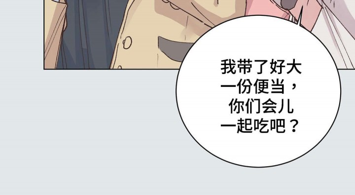 《纯情保健室》第24话 第5页