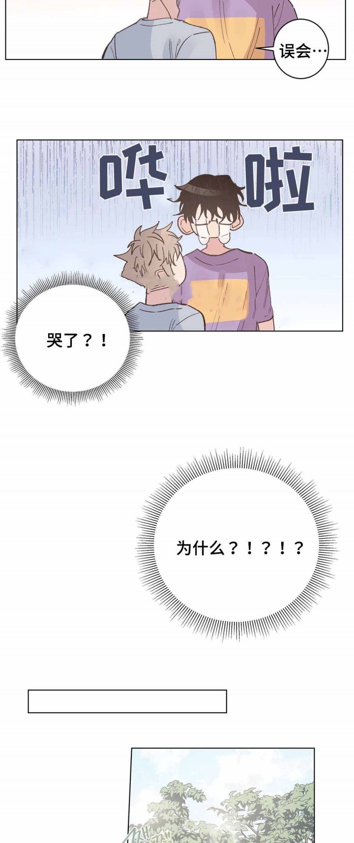 《纯情保健室》第28话 第2页