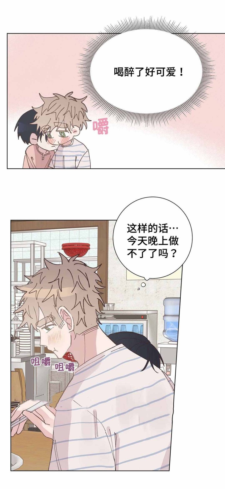 《纯情保健室》第30话 第8页