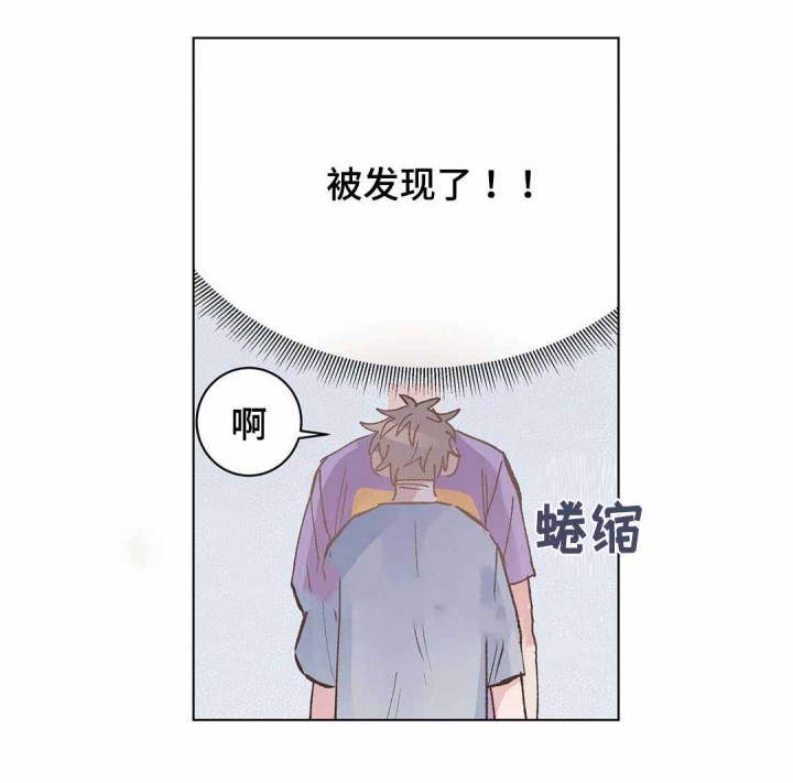 《纯情保健室》第27话 第10页