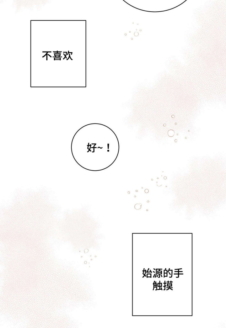 《纯情保健室》第29话 第10页