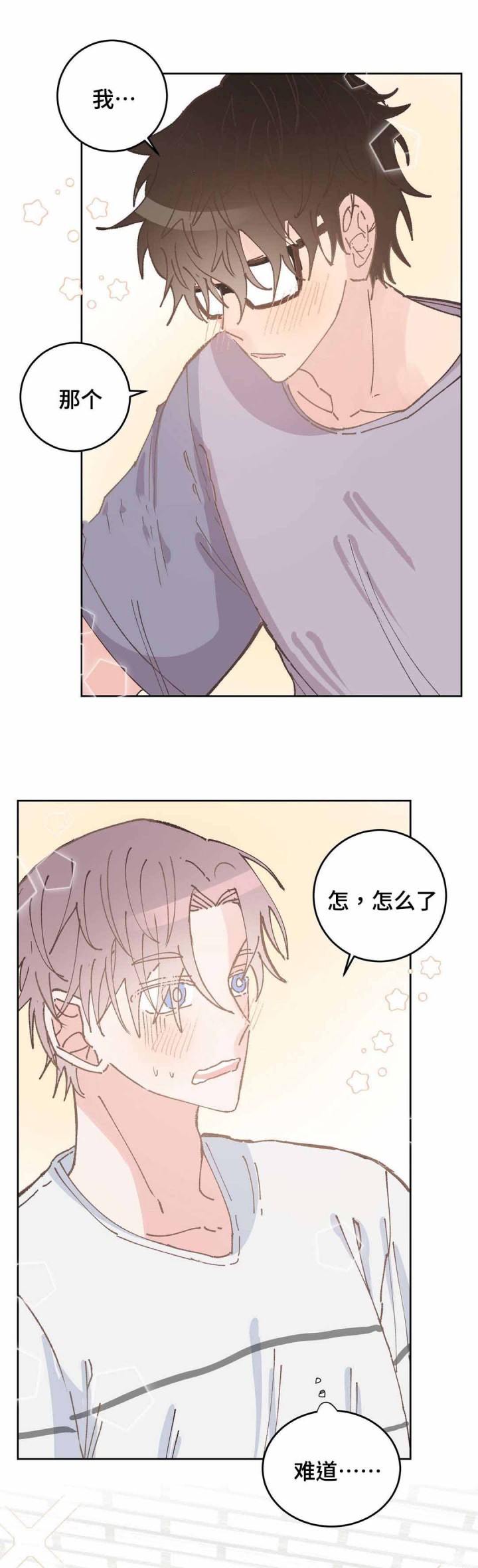 《纯情保健室》第35话 第1页