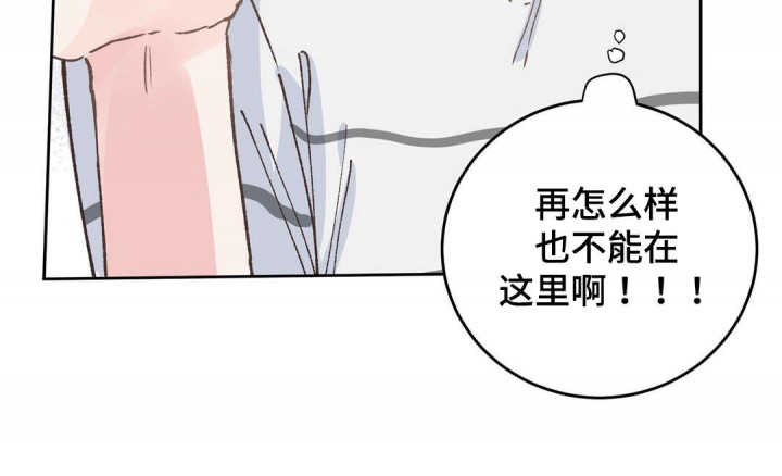 《纯情保健室》第35话 第3页