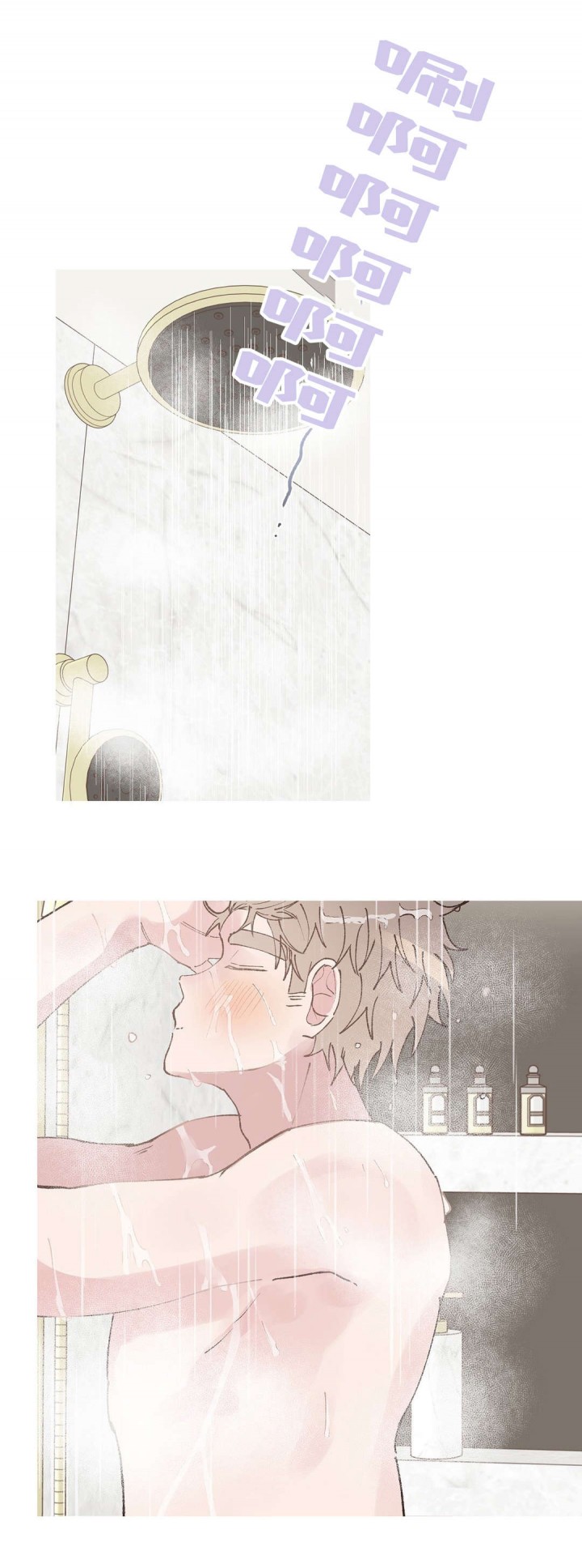 《纯情保健室》第32话 第4页