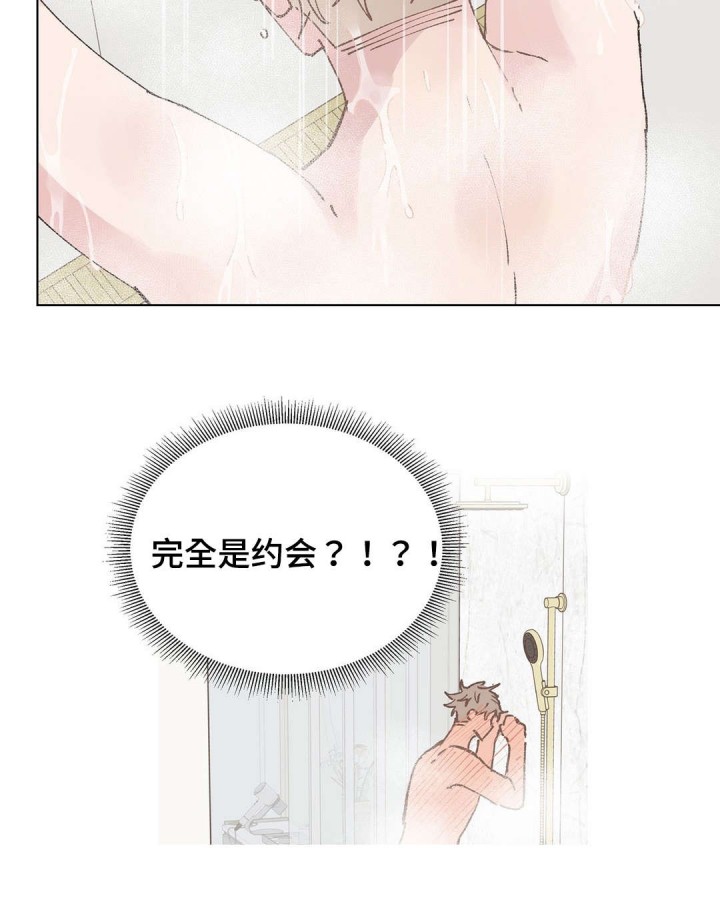 《纯情保健室》第32话 第6页