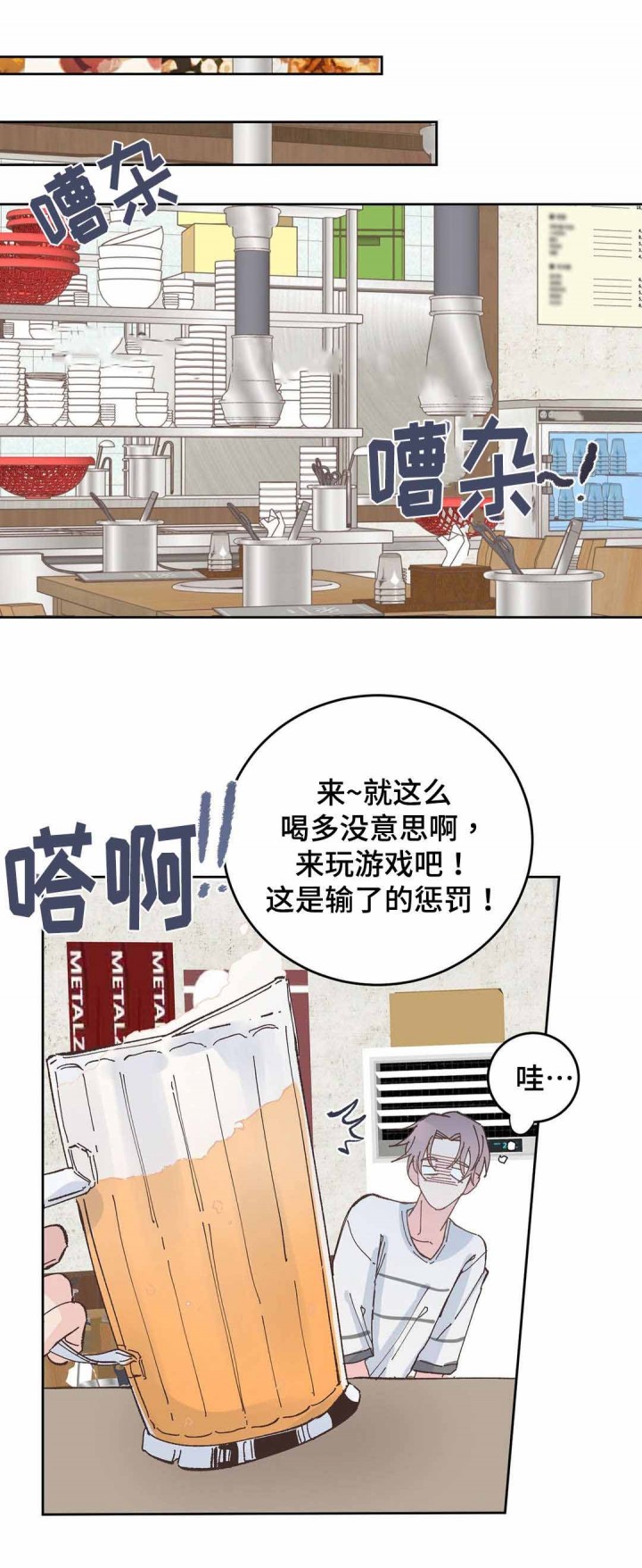 《纯情保健室》第33话 第8页
