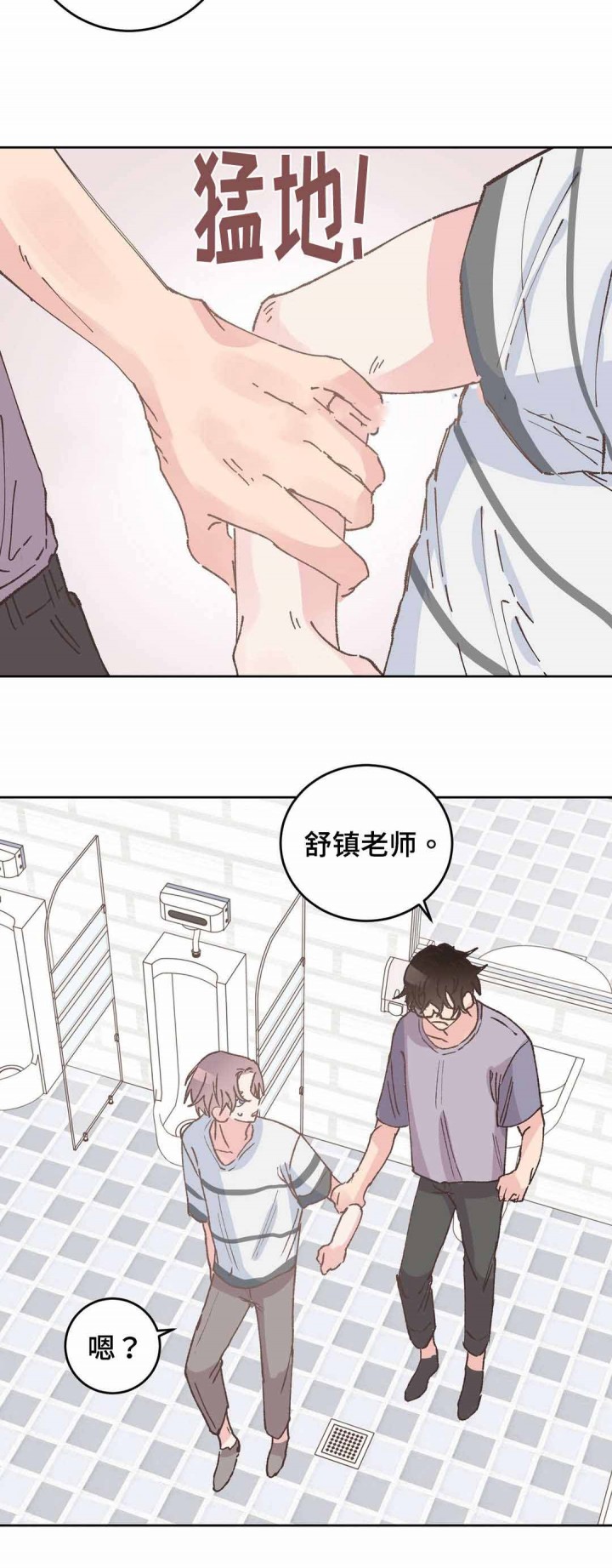 《纯情保健室》第34话 第11页