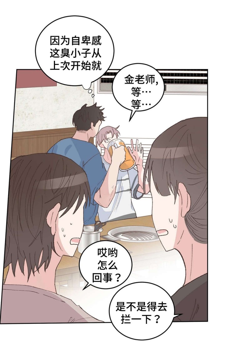 《纯情保健室》第34话 第1页