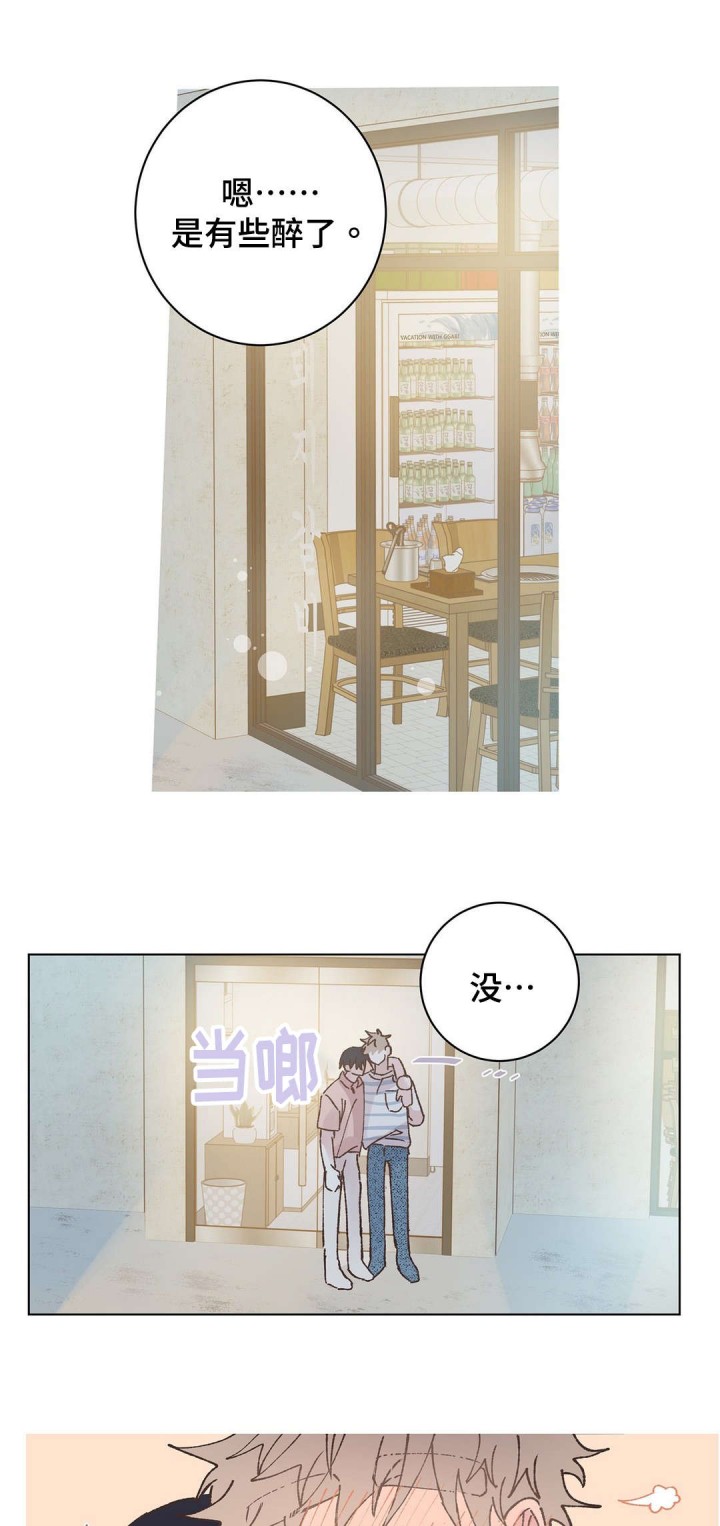 《纯情保健室》第31话 第5页