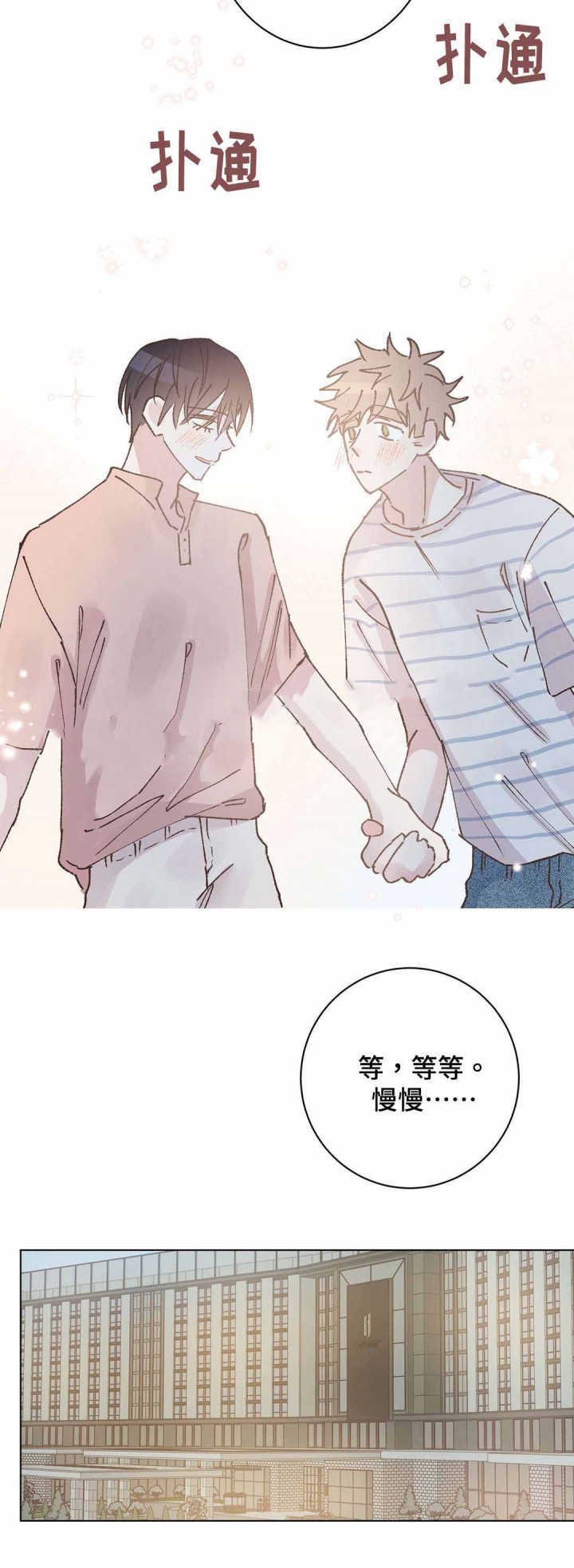 《纯情保健室》第31话 第8页