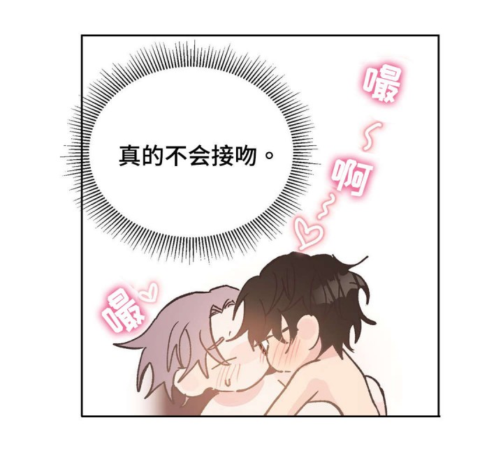 《纯情保健室》第38话 第1页