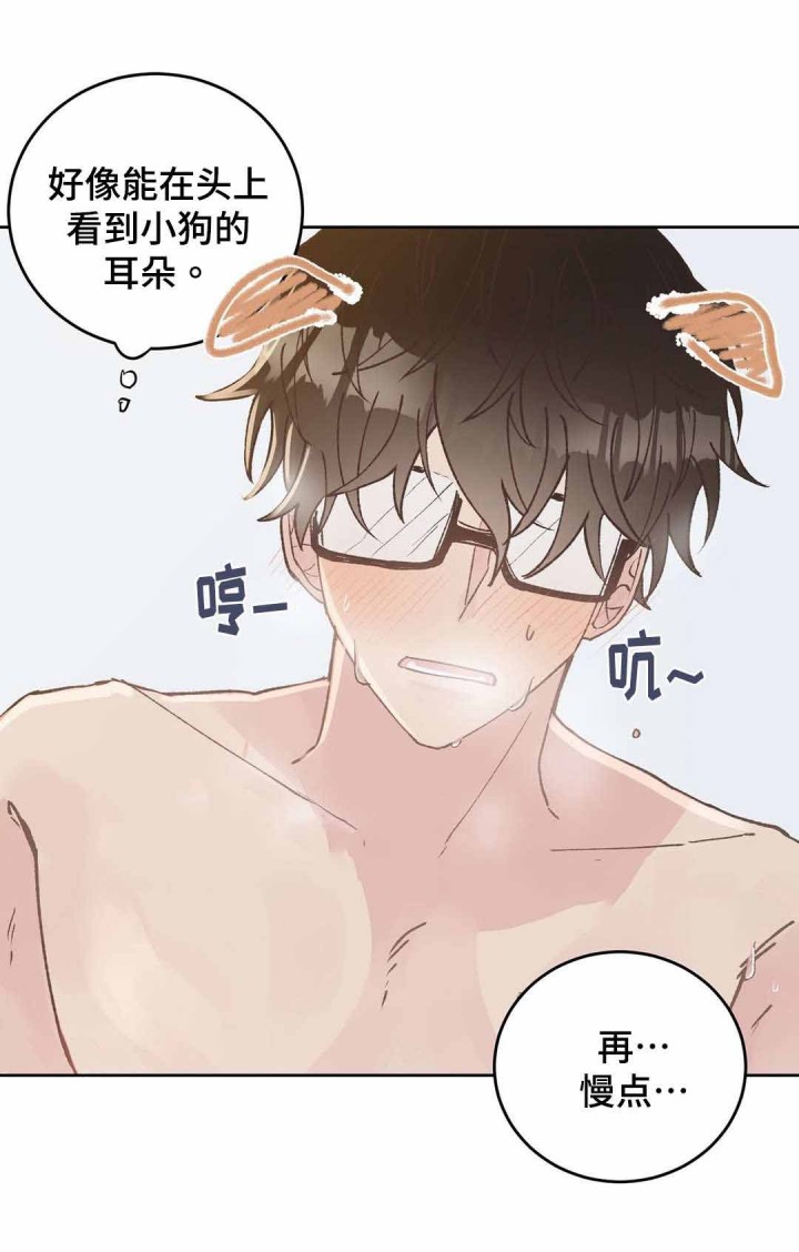 《纯情保健室》第38话 第2页
