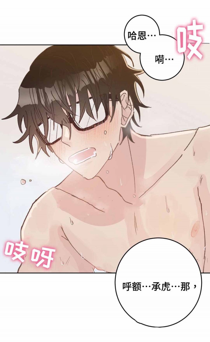 《纯情保健室》第38话 第4页