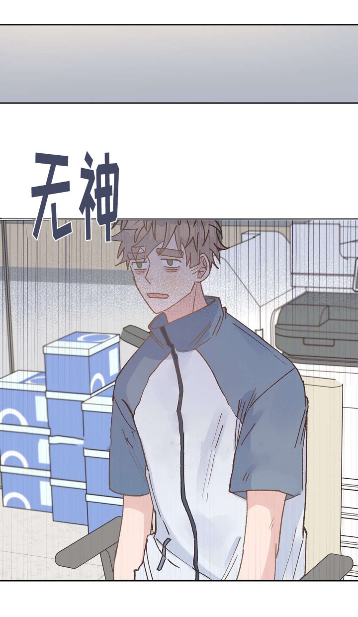 《纯情保健室》第39话 第12页