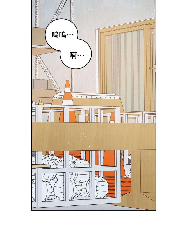 《纯情保健室》第43话 第6页