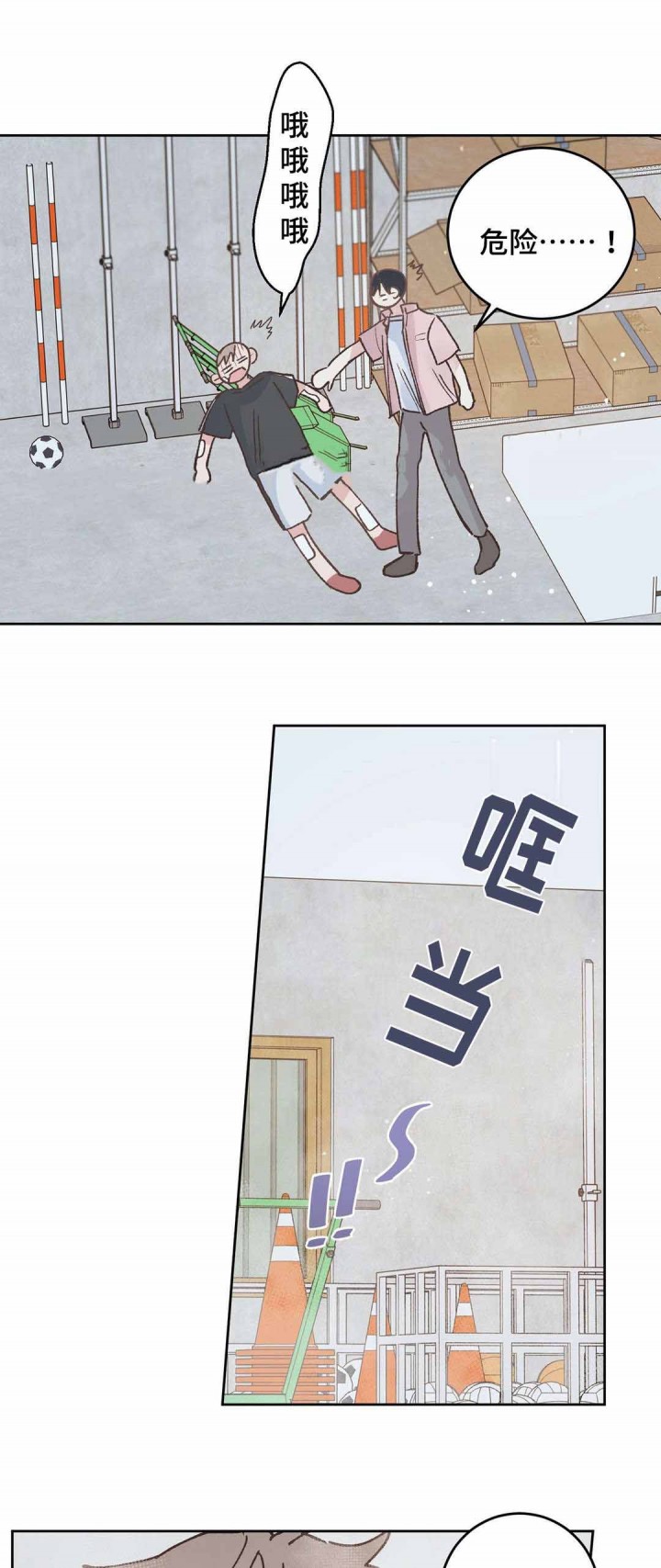 《纯情保健室》第42话 第6页