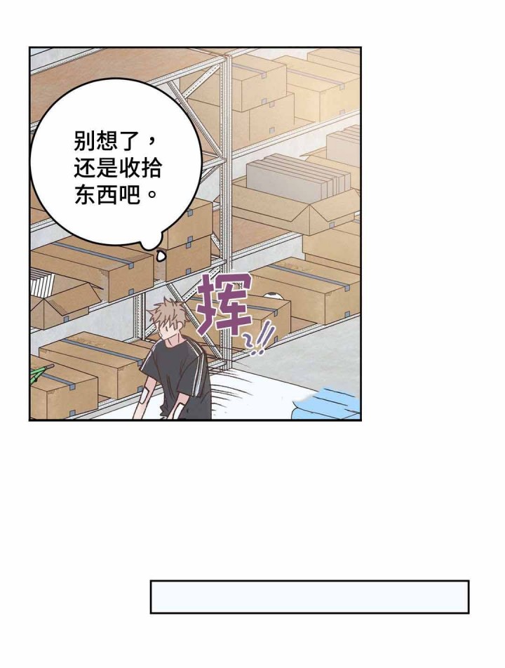 《纯情保健室》第41话 第7页