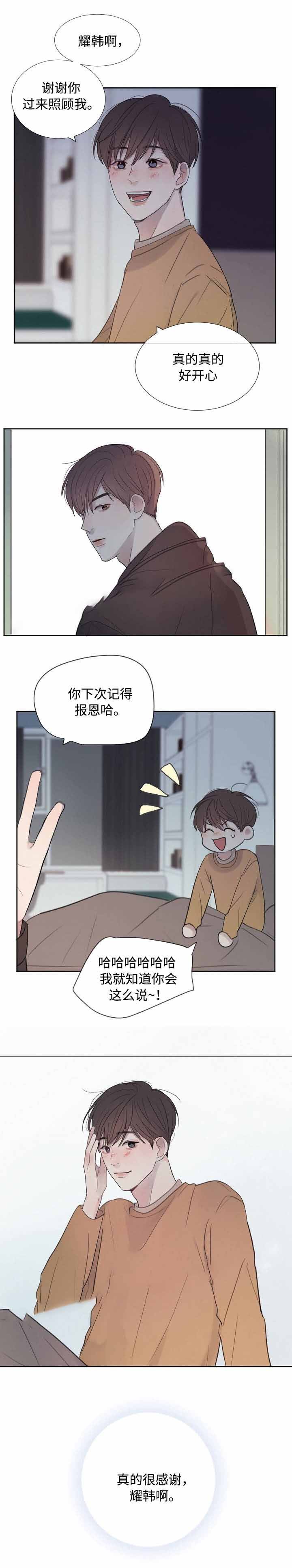 《向我而来/向你走去的路》第31话 第2页