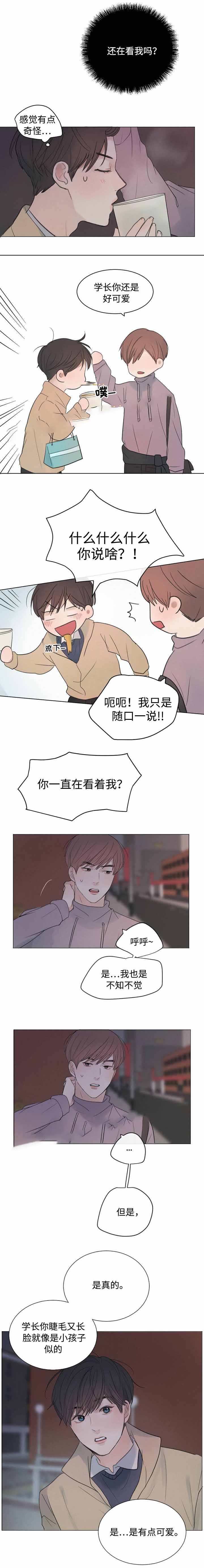 《向我而来/向你走去的路》第28话 第5页