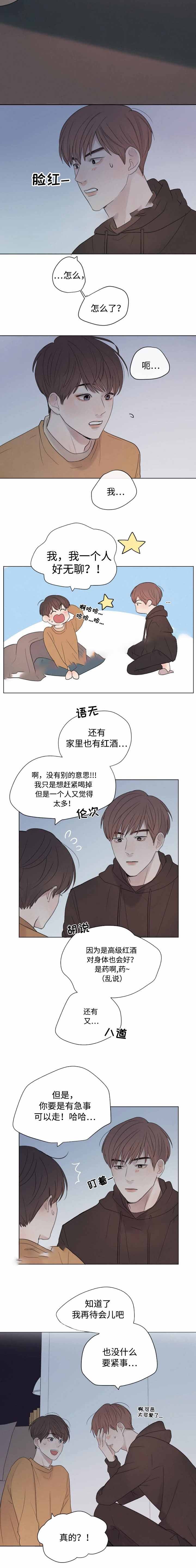 《向我而来/向你走去的路》第32话 第1页