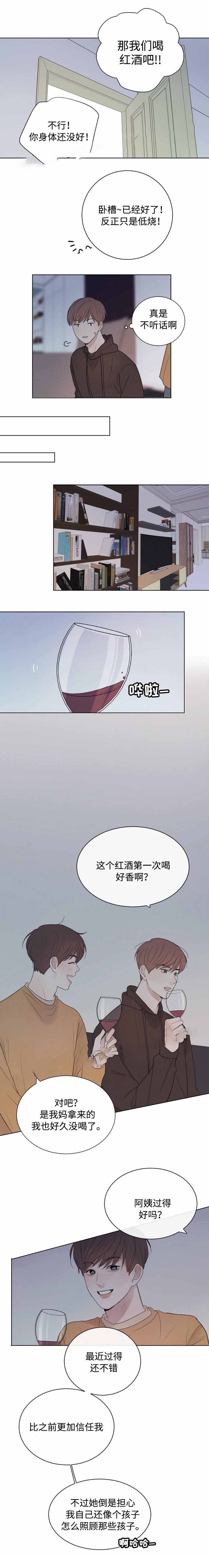 《向我而来/向你走去的路》第32话 第2页