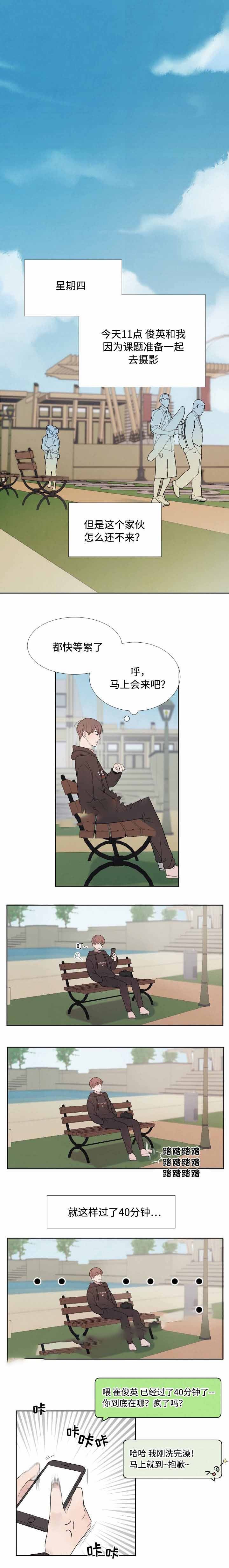 《向我而来/向你走去的路》第30话 第1页