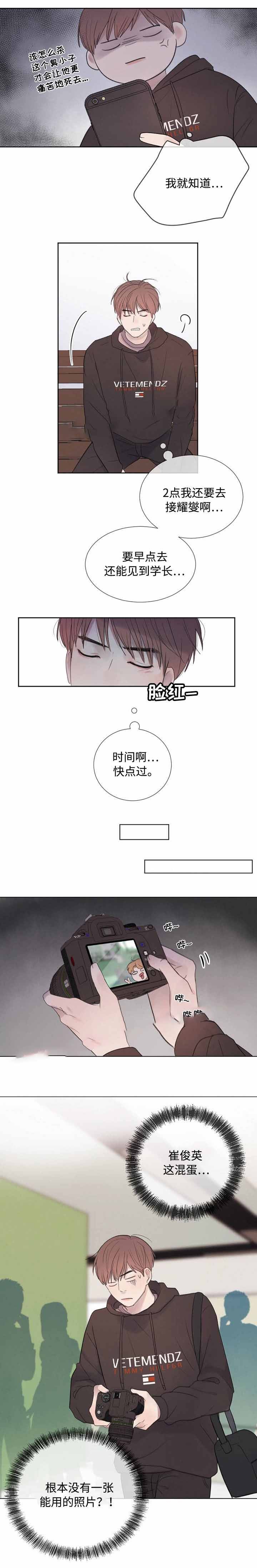 《向我而来/向你走去的路》第30话 第2页