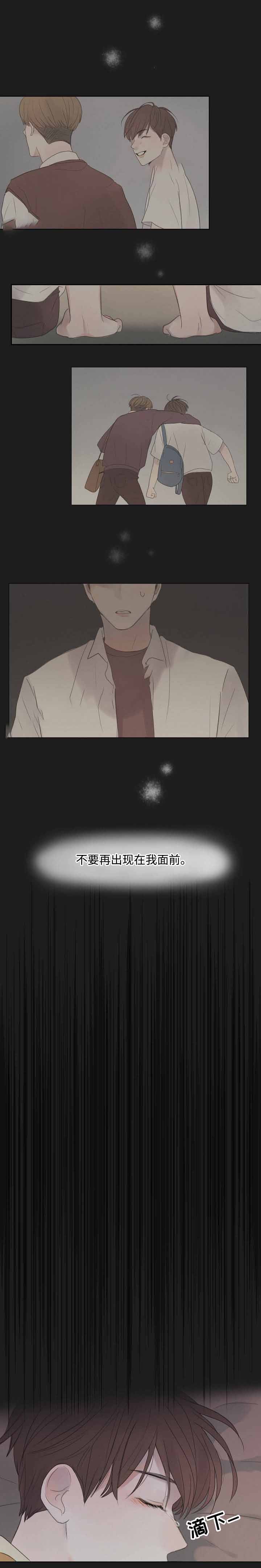 《向我而来/向你走去的路》第30话 第5页