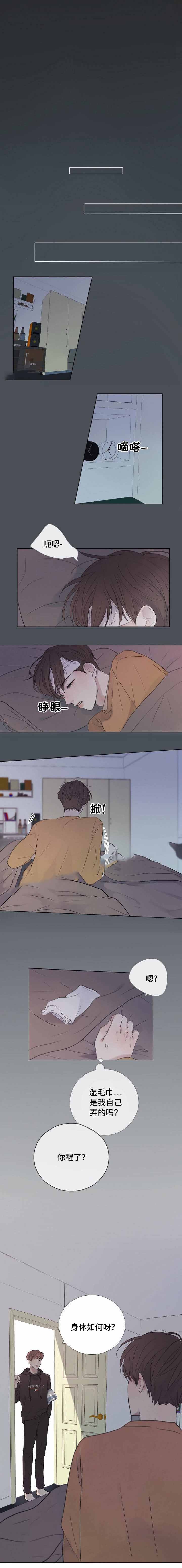 《向我而来/向你走去的路》第30话 第7页