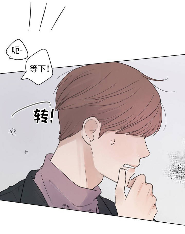 《向我而来/向你走去的路》第26话 第1页