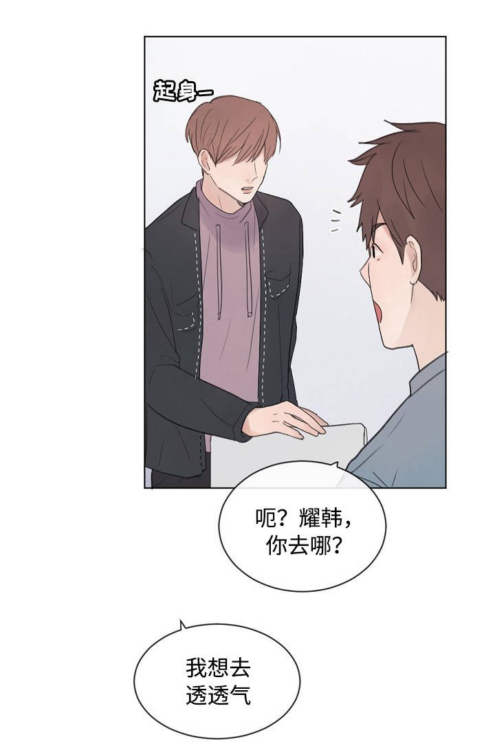 《向我而来/向你走去的路》第26话 第3页