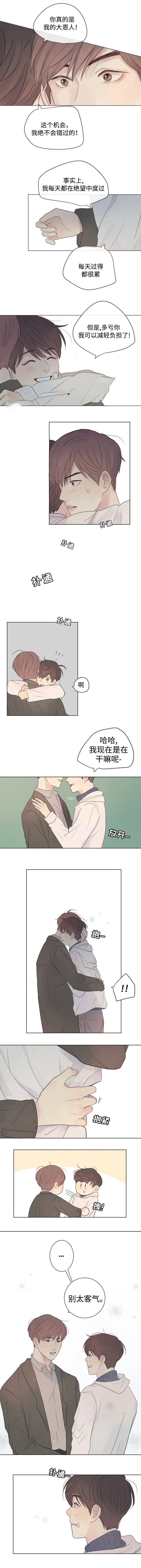 《向我而来/向你走去的路》第25话 第1页