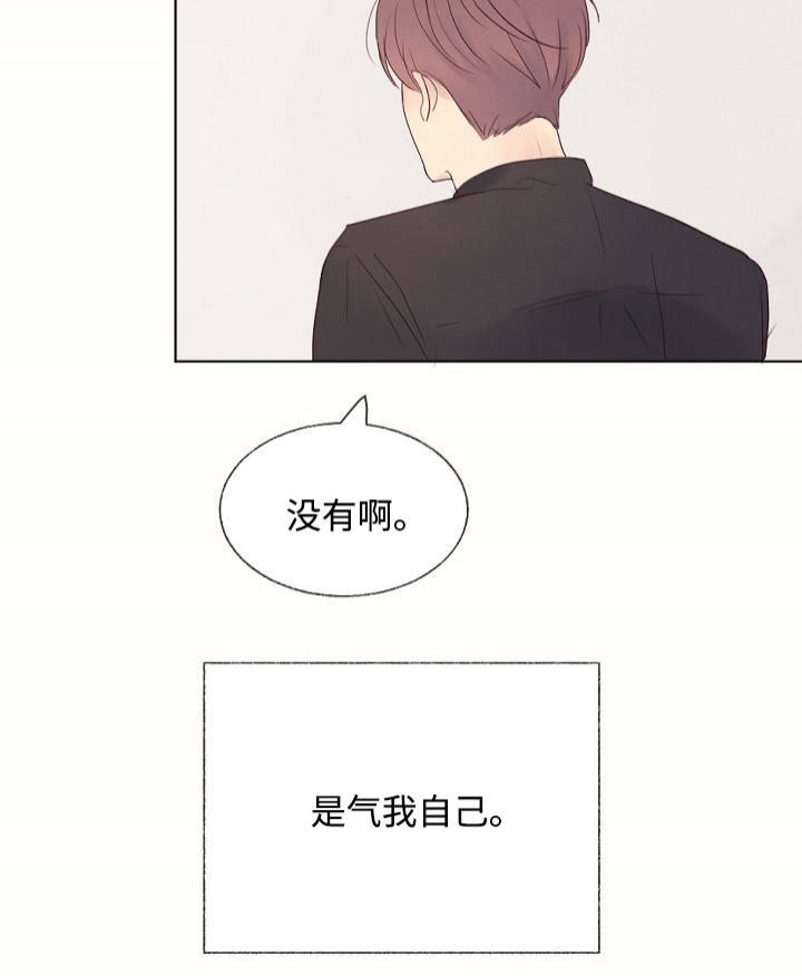 《向我而来/向你走去的路》第19话 第6页